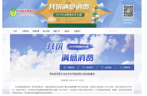 波司登羽绒服以专业实力登顶 获官方五星认证