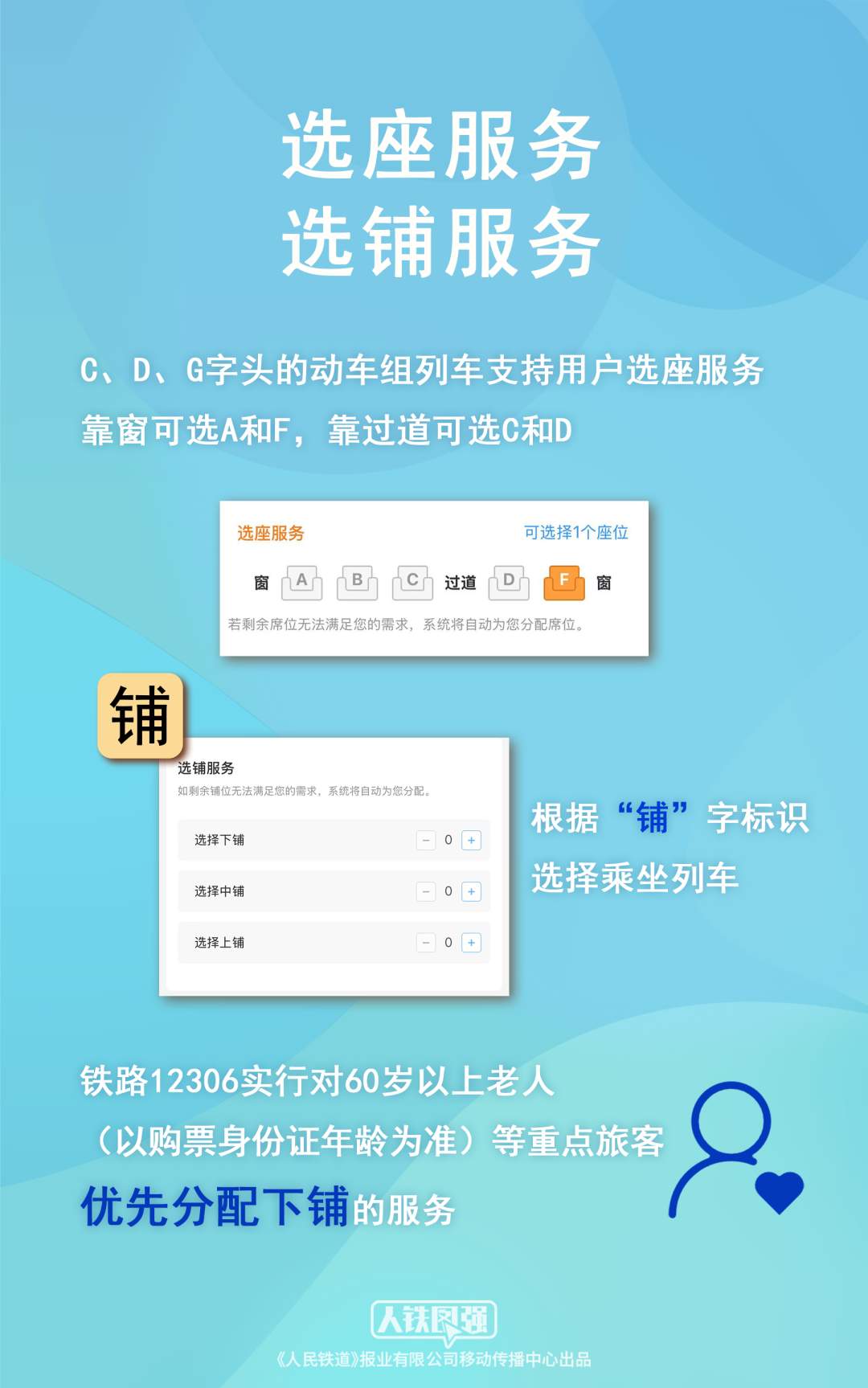 五一假期购票日历来啦！