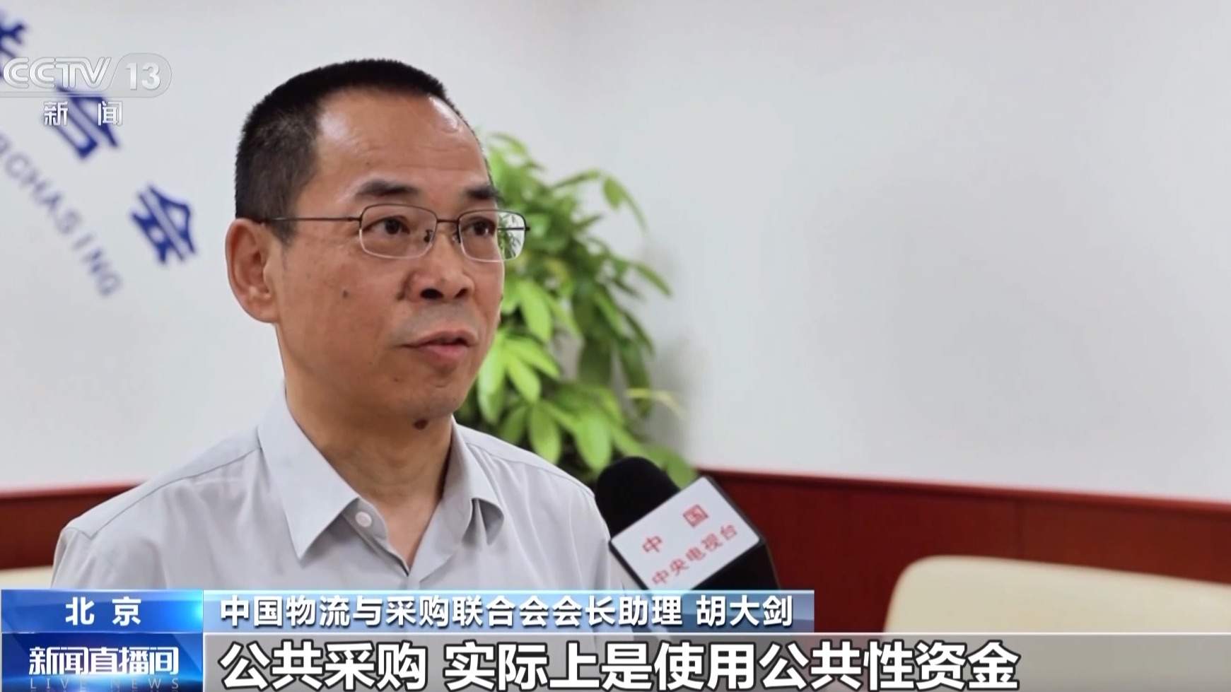 46万亿!去年我国公共采购“真金白银”花在这些地方