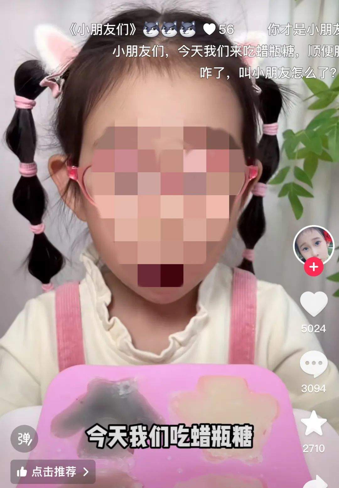 别吃！这种糖在学校周边热销，还有儿童“出镜带货”