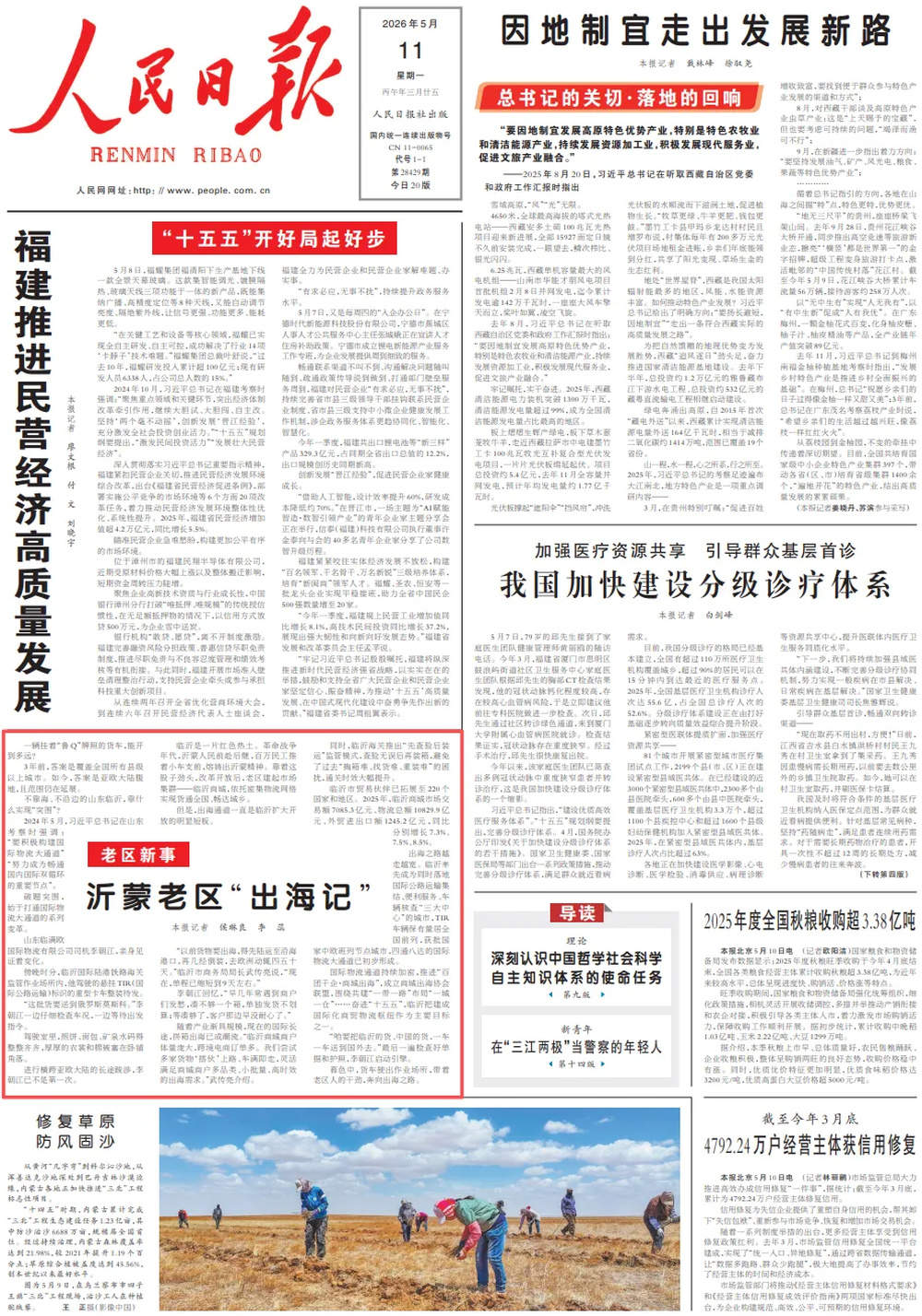 一辆挂着“鲁Q”牌照的货卡，能开到多远？