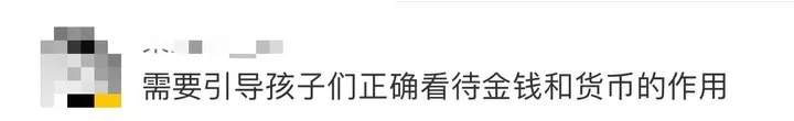 好多孩子不认识钱了,会影响正确金钱观的塑造吗?