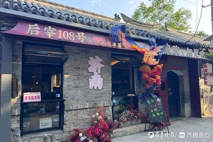 济南明府城城市更新新节点，后宰门片区修缮工程通过竣工验收