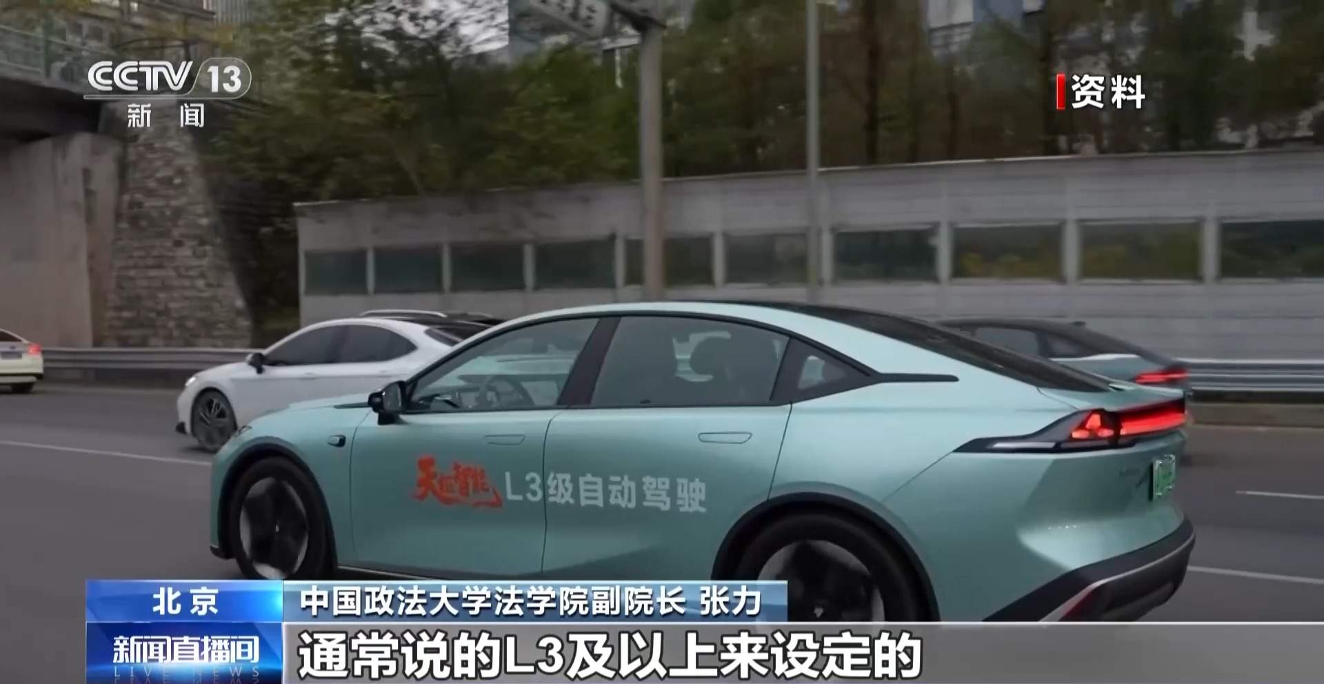 自动驾驶违法谁来担责？专家解读道路交通安全法修订草案
