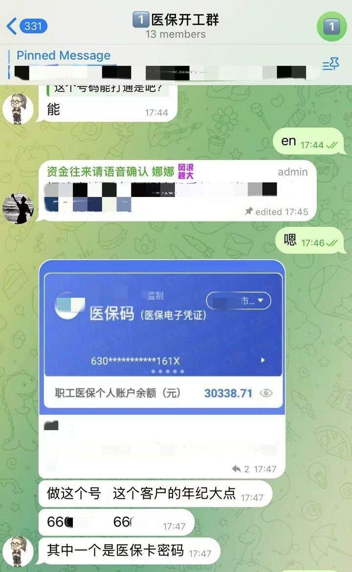 人在家中坐,医保卡被“刷”了?谨防医保“大盗”掏你兜