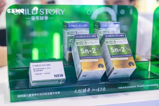 高纯度DHA领航!童年故事焕新姿态携重磅新品矩阵亮相2025 CBME