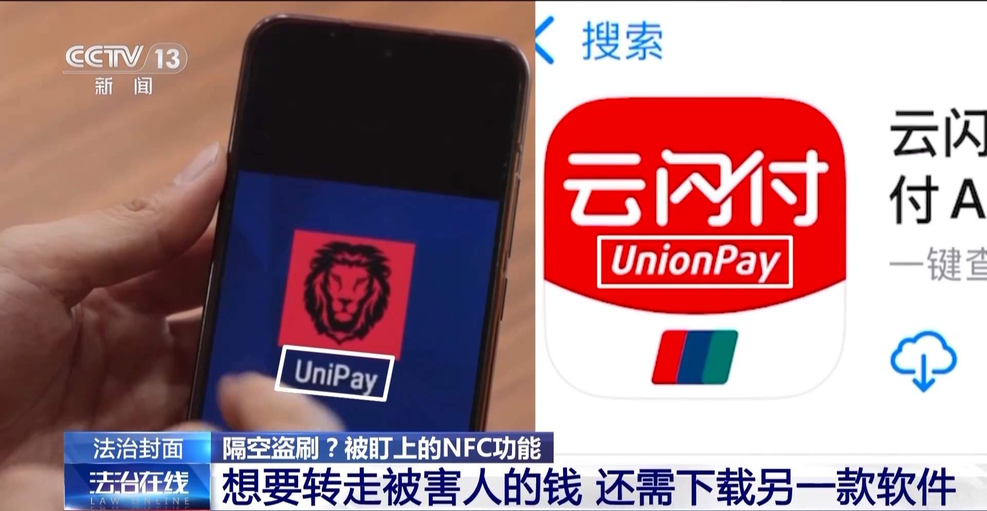 隔空盗刷?手机NFC碰一下血汗钱就没了?真相揭秘