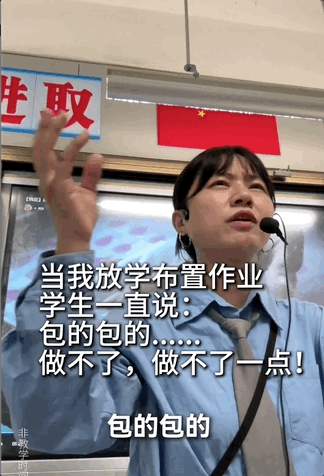 当孩子满口“包的”“666” 老师的做法全网点赞！