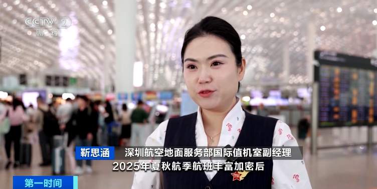 入境游持续升温 深圳机场口岸免签入境外籍人员暴涨超160%