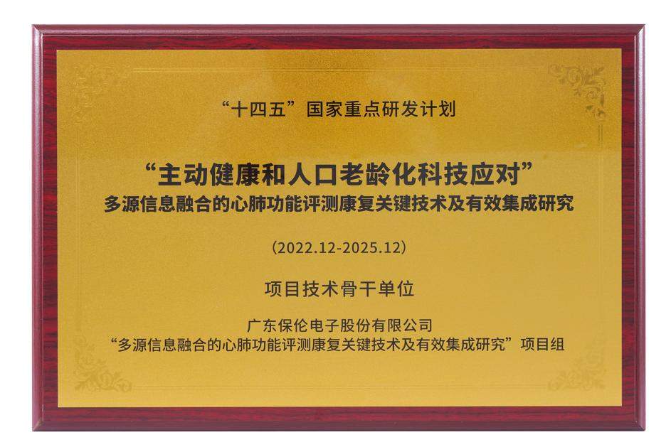 靠谱的智慧医疗音视频厂家那里找？看看智慧医疗解决方案十大品牌itc保伦股份