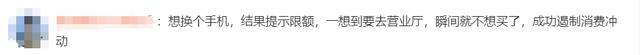 转账限额被降到500元 网友吐槽交房租都不够 业内回应 