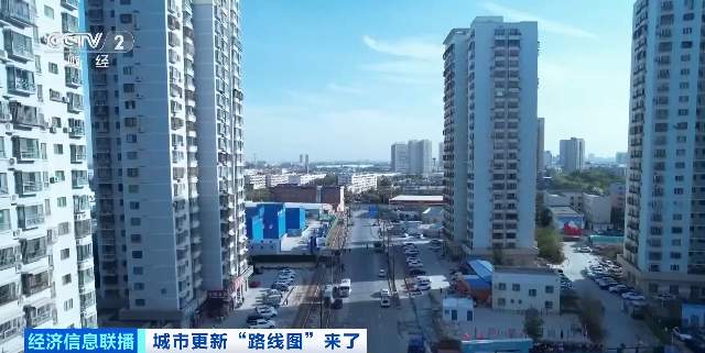 城市更新“路线图”来了 将带动超十万亿元级投资机遇