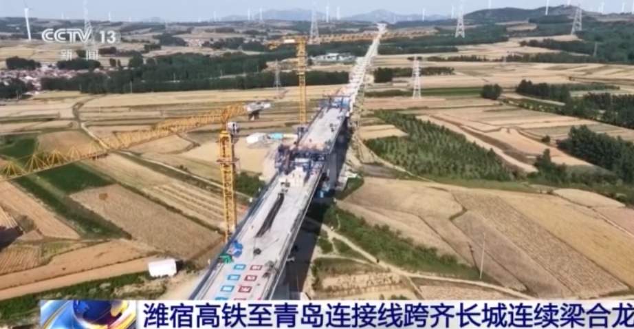 潍宿高铁至青岛连接线跨齐长城连续梁合龙