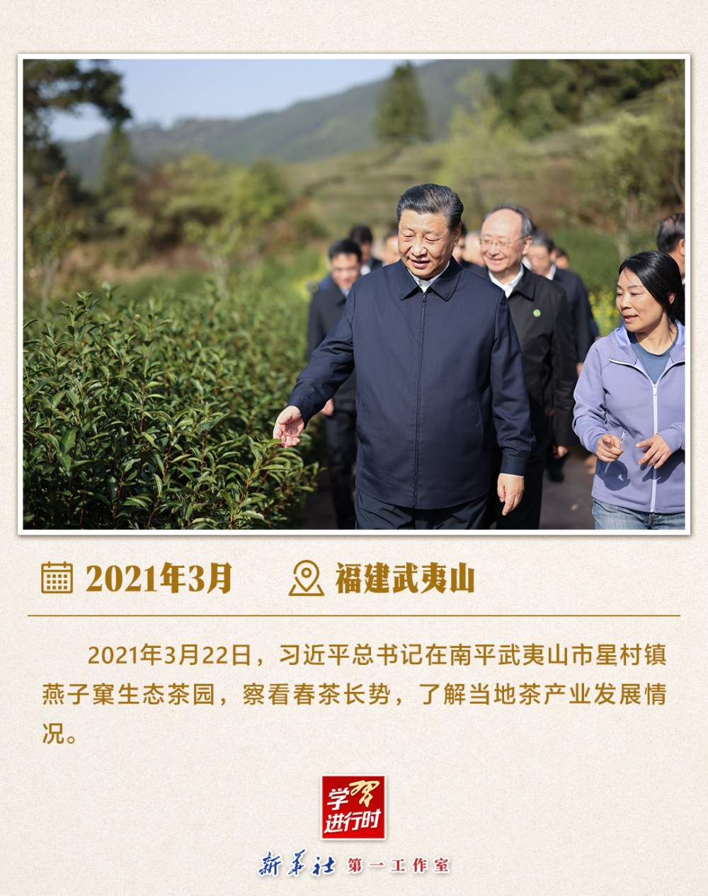 学习进行时｜感悟总书记的“三农情怀”