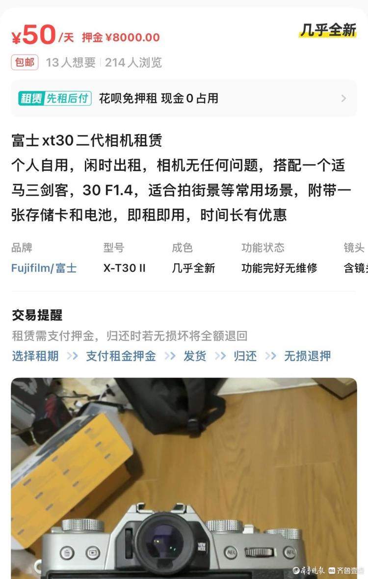 双节相机租赁热：“以租代买” 香是香，信任难题咋破？