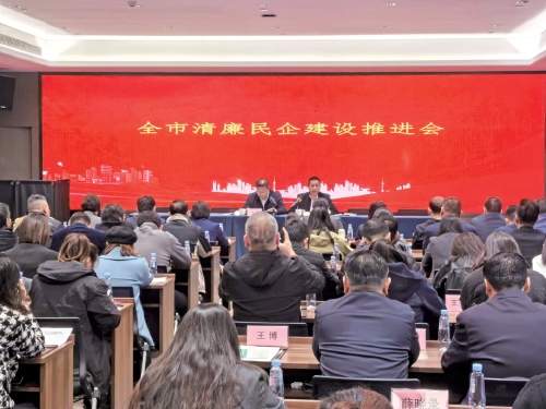 清风润济 廉洁入心