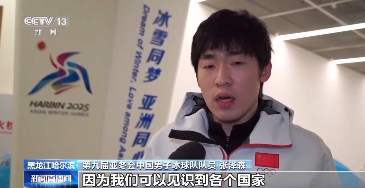 中国“冰雪热”传遍大江南北 各方期待用好亚冬冰雪红利