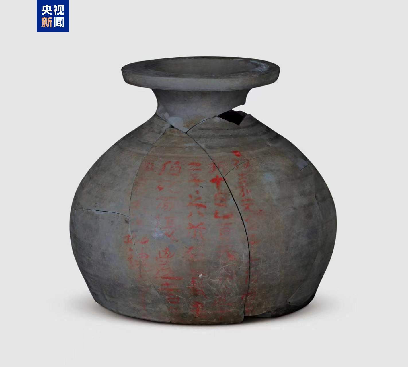 陕西集中发布多项考古研究成果 部分发现填补史料空白