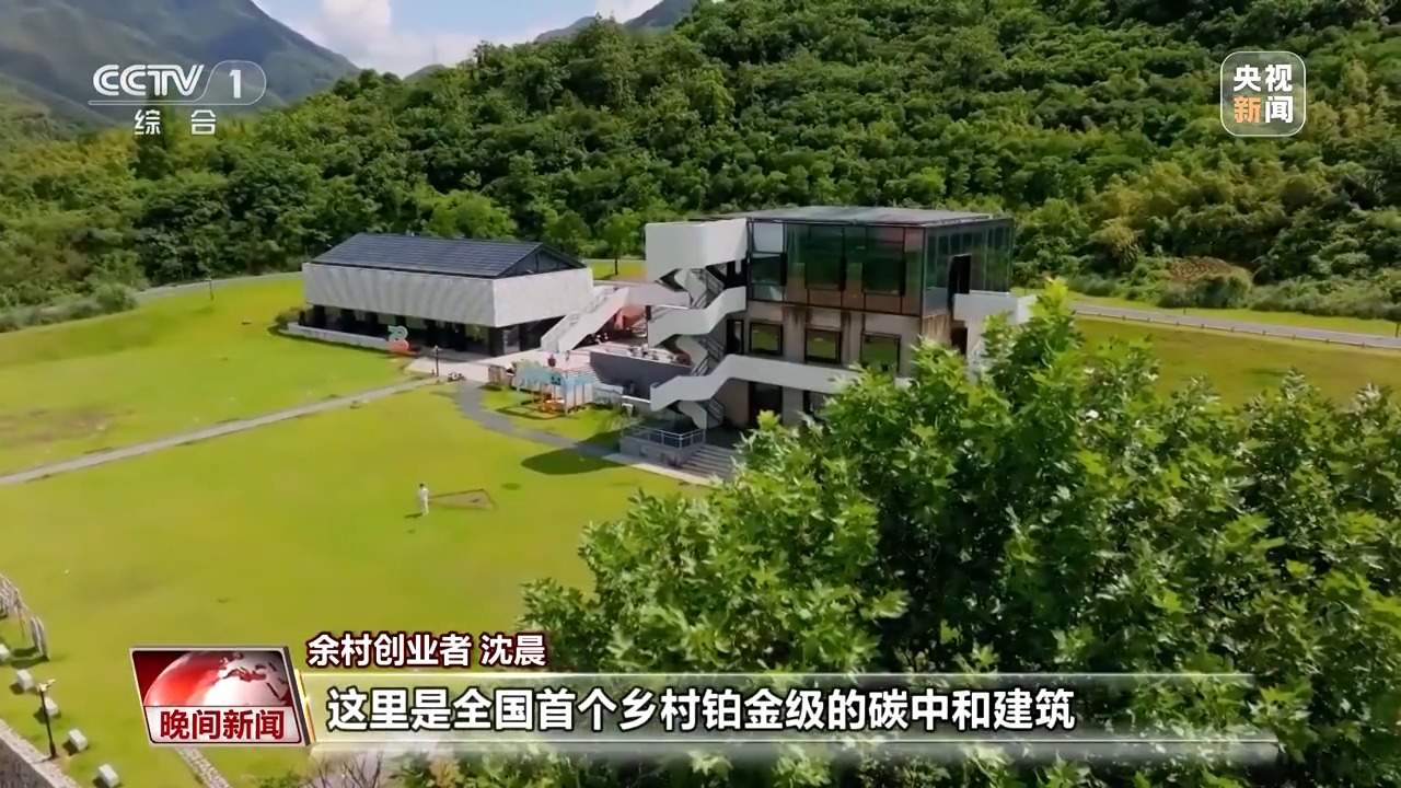 看见美丽中国丨20年“灰山”变“青山” 老乡村“长”出新业态