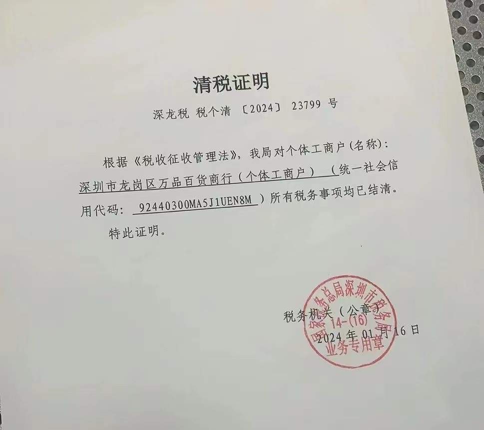 做"兼职"莫名"被开公司",不知情的"公司法定代表人"将面临哪些风险?