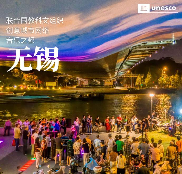中国新增2座城市加入联合国教科文组织“创意城市网络”
