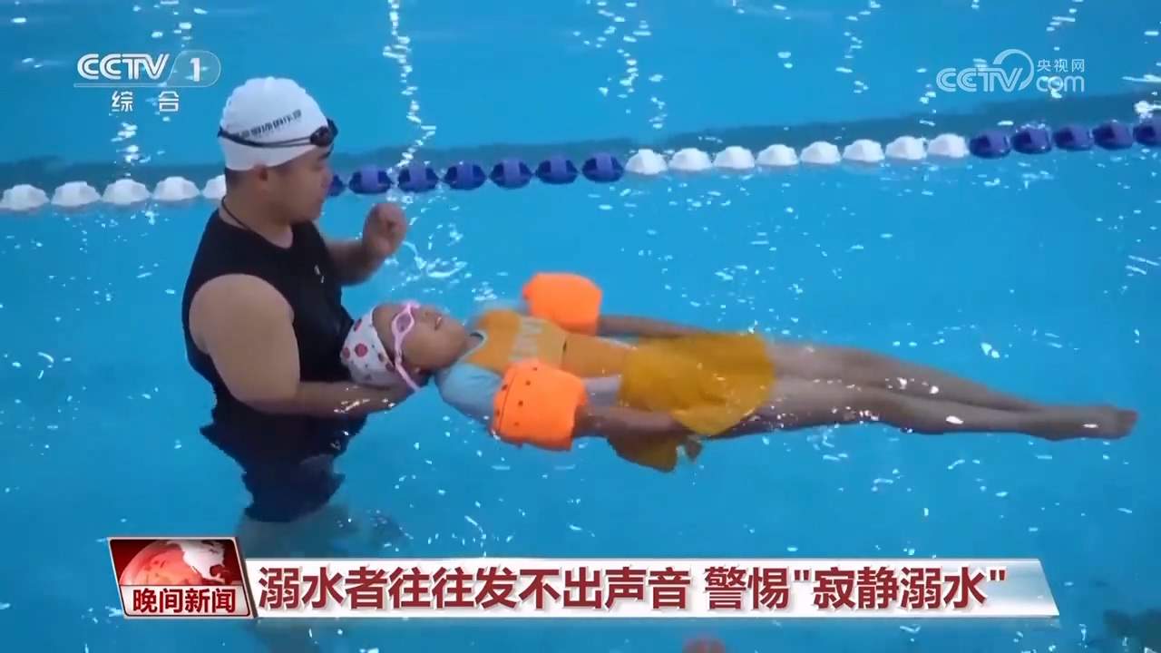 女子溺水仰躺获救 落水应如何自救?