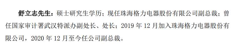 71岁的董明珠，或准备再干三年