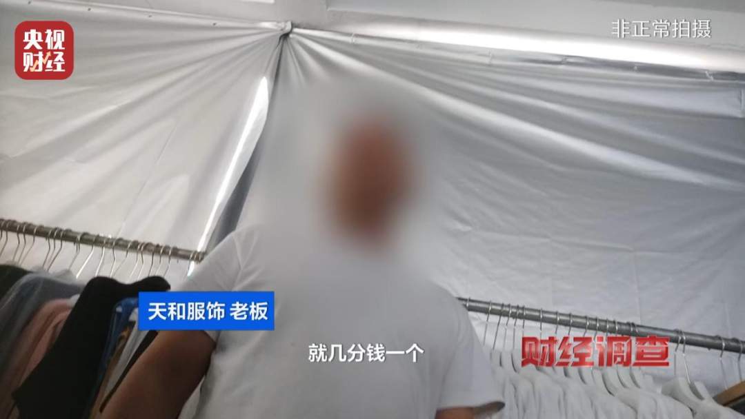 头皮发麻！这些直播间爆火的“新品样衣”，竟来自垃圾站