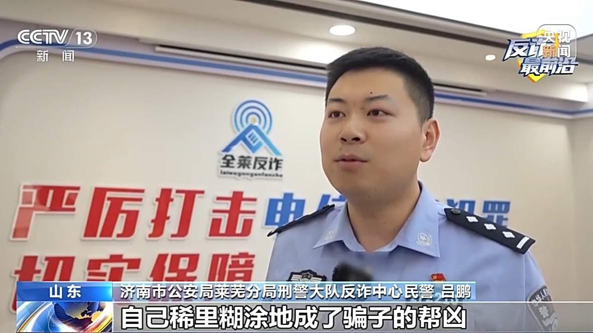 虚假理财诱导投资、冒充客服精准施骗 警方提醒