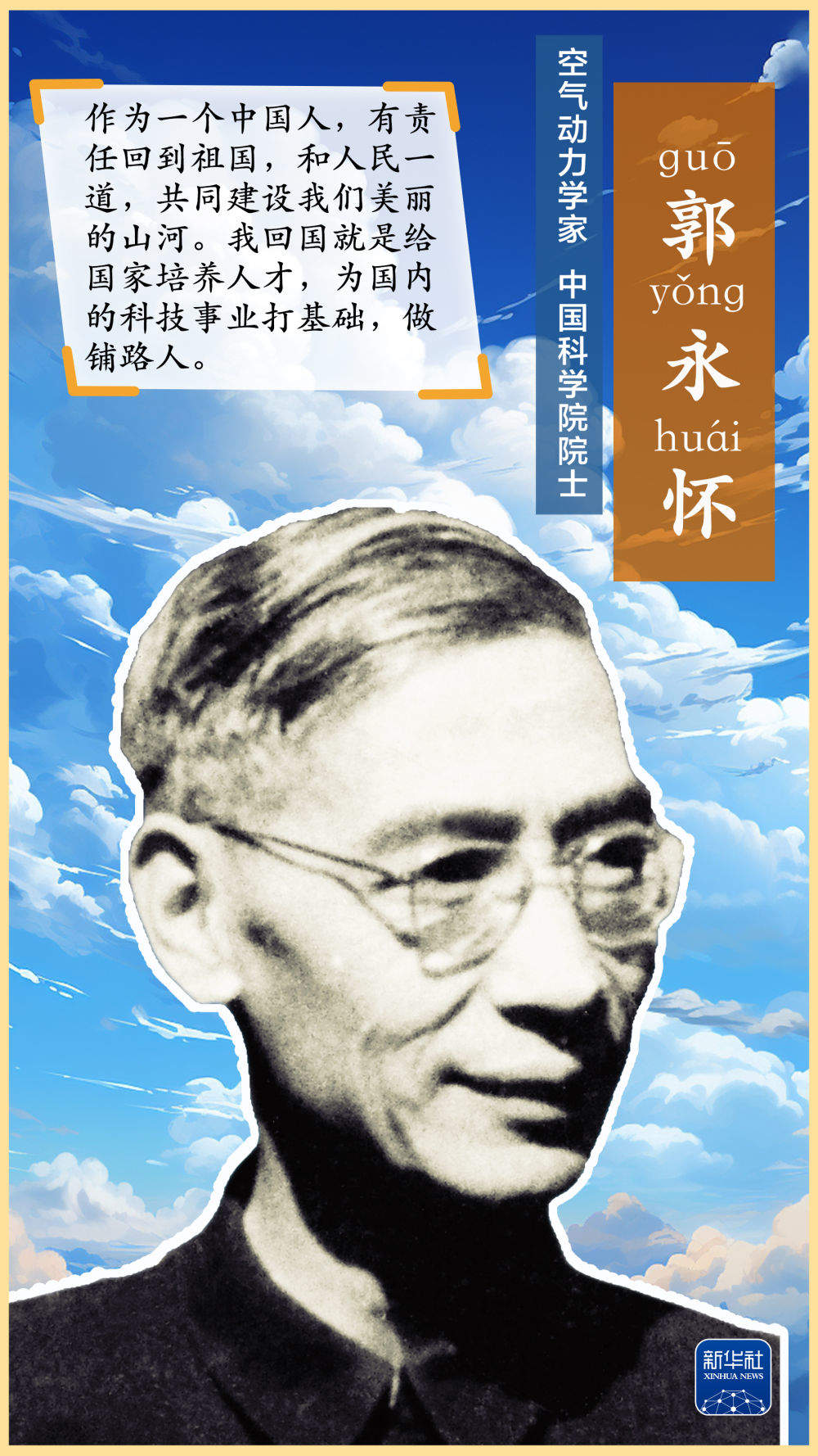 这里有条“两弹一星”功勋路!