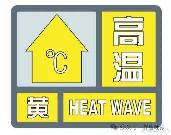 中到大雨局部暴雨！山东再发高温预警，这一时段尽量少出门