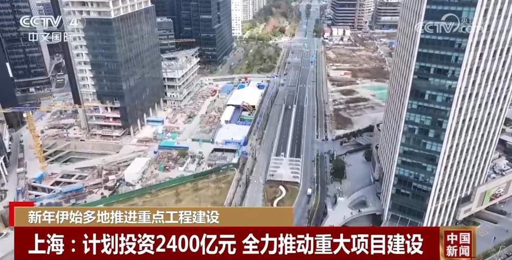 多地一批重大项目陆续启动 重点工程建设迎来“开门红”