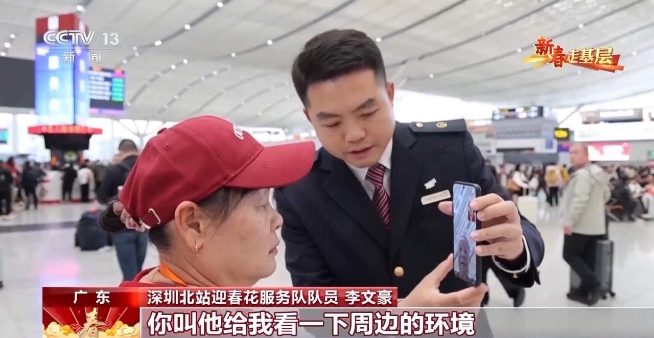 新春走基层丨有呼必应“迎春花” 守护湾区团圆路