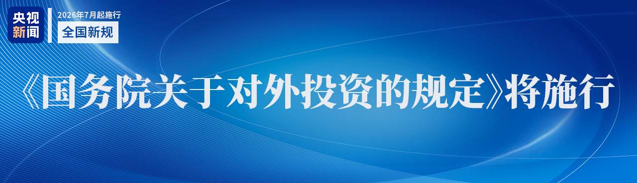 与你我有关！下月起，这些新规将施行