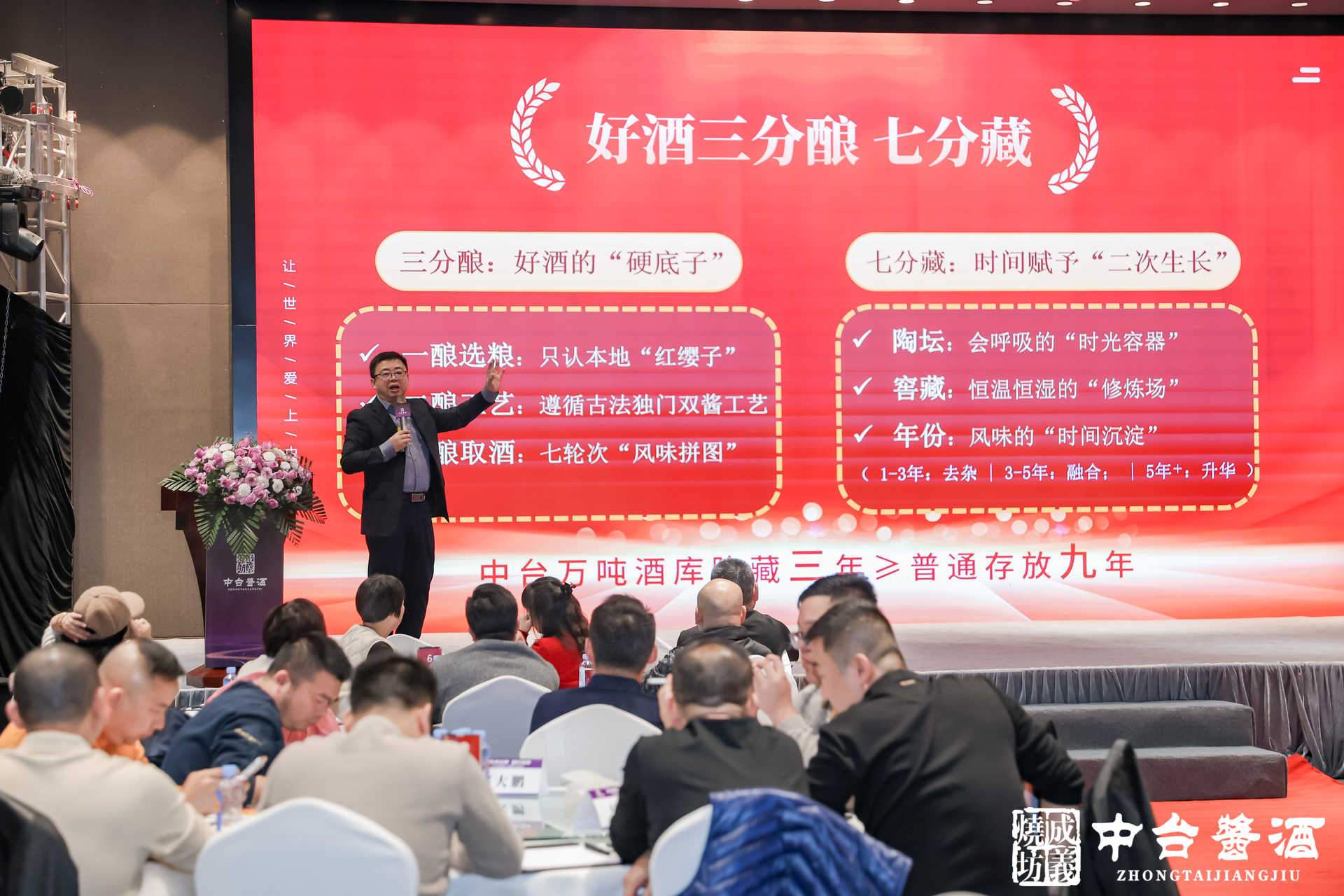 中台酱酒第八届游学品鉴会圆满收官！百年酱香铸共识 携手共启新征程