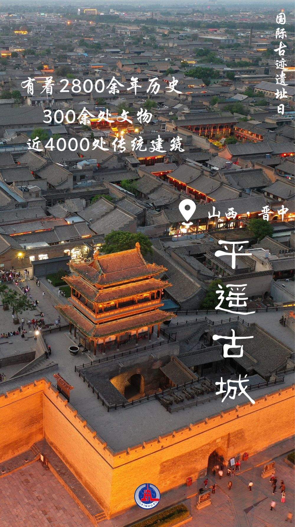 一组海报看三晋古迹之美