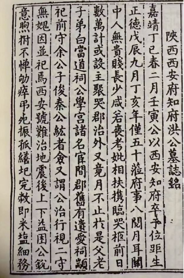 洪家楼：因明代御史洪一谟而得名