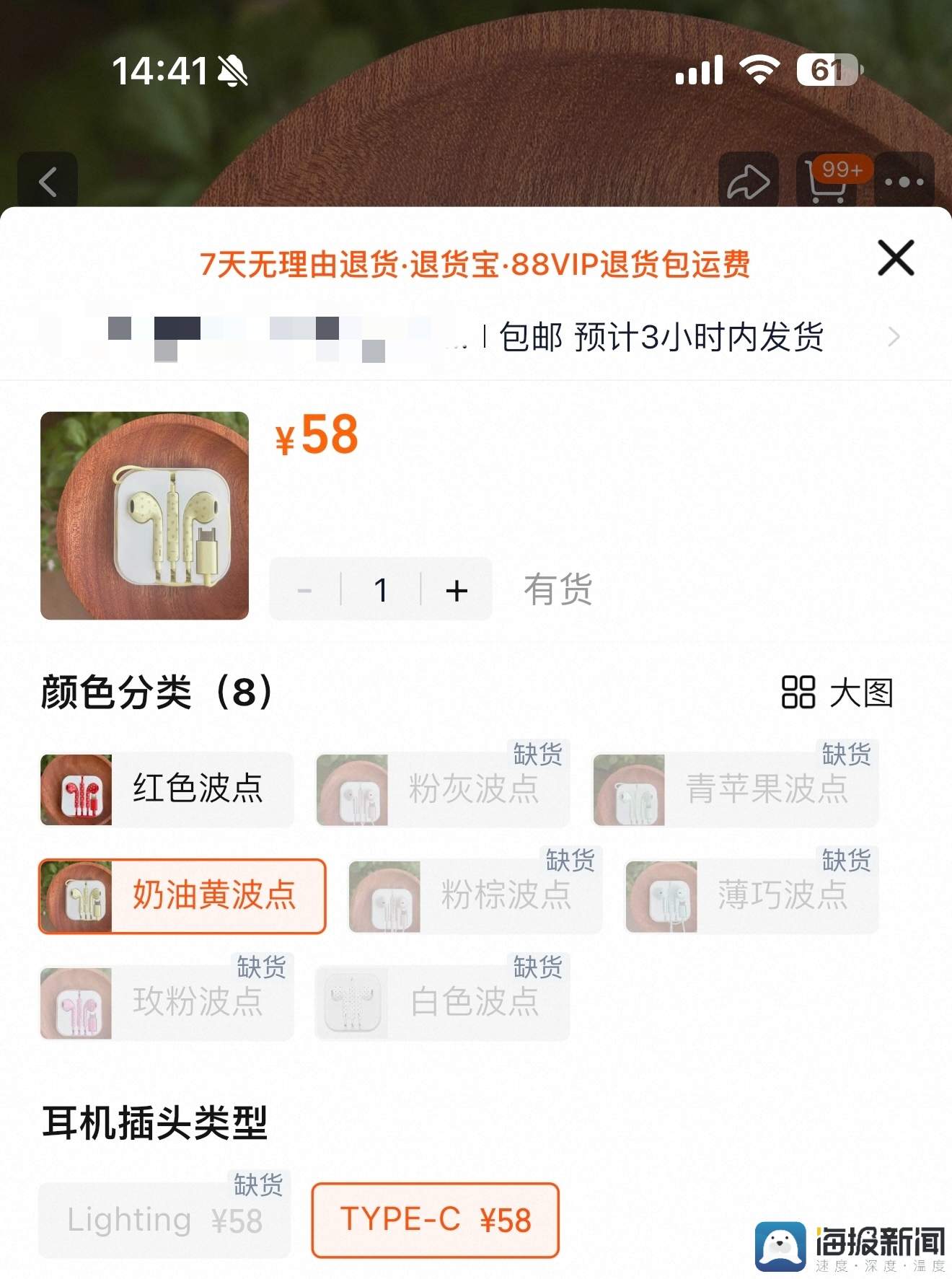 有线耳机时隔10年“翻红”，20余元低价款热销价格上涨