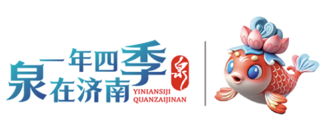 一年四季 泉在济南丨秋雨初歇 泉城济南迎来澄澈秋日