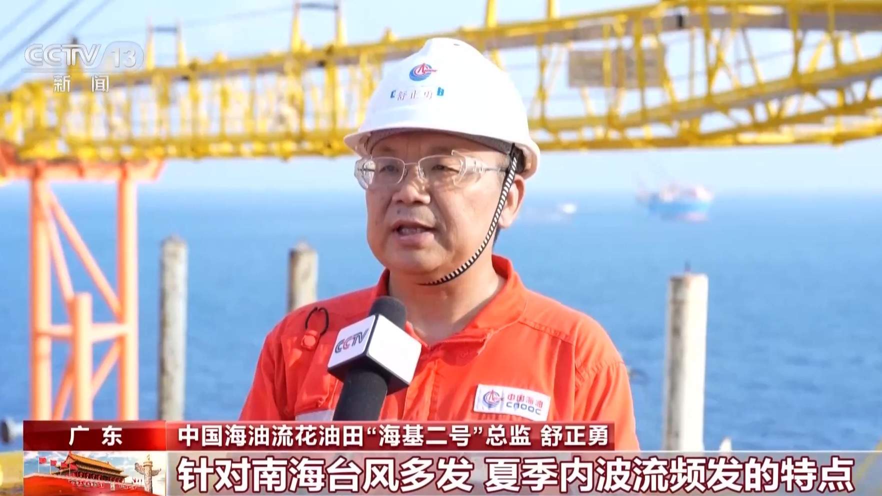 我国首个深水油田流花油田取得新突破 “国之重器”协同运转