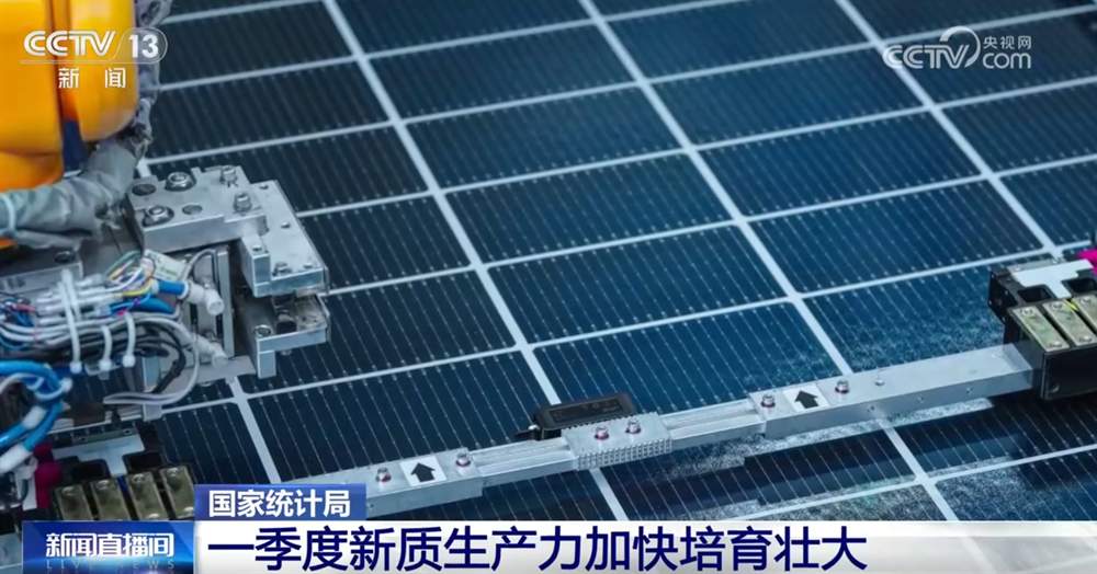 从中国经济“一季报”看同比增长“5.4%”背后的“稳”“进”“好”