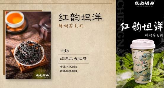 新中式茶饮赛道再添资本注脚，城南烟雨奶茶获香港战略融资