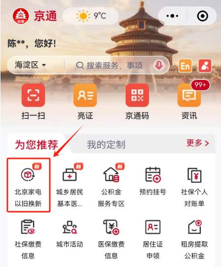 买手机领补贴明起全国实施，怎么买最划算？看攻略