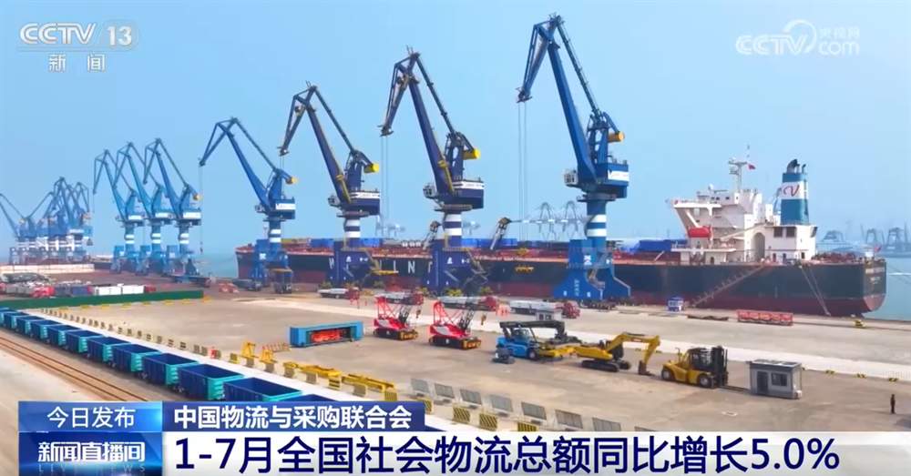 透过“同比增长5.0%”看物流运行“稳中有进+向新向好” 居民消费物流提质扩容