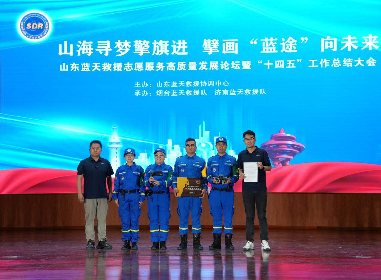 科技赋能平安回家公益项目！天眼热成像成为蓝天救援创始战略合作伙伴