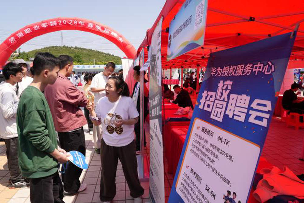 2026年驻济高校毕业生就业双选会暨济南职业学院春季招聘会举行