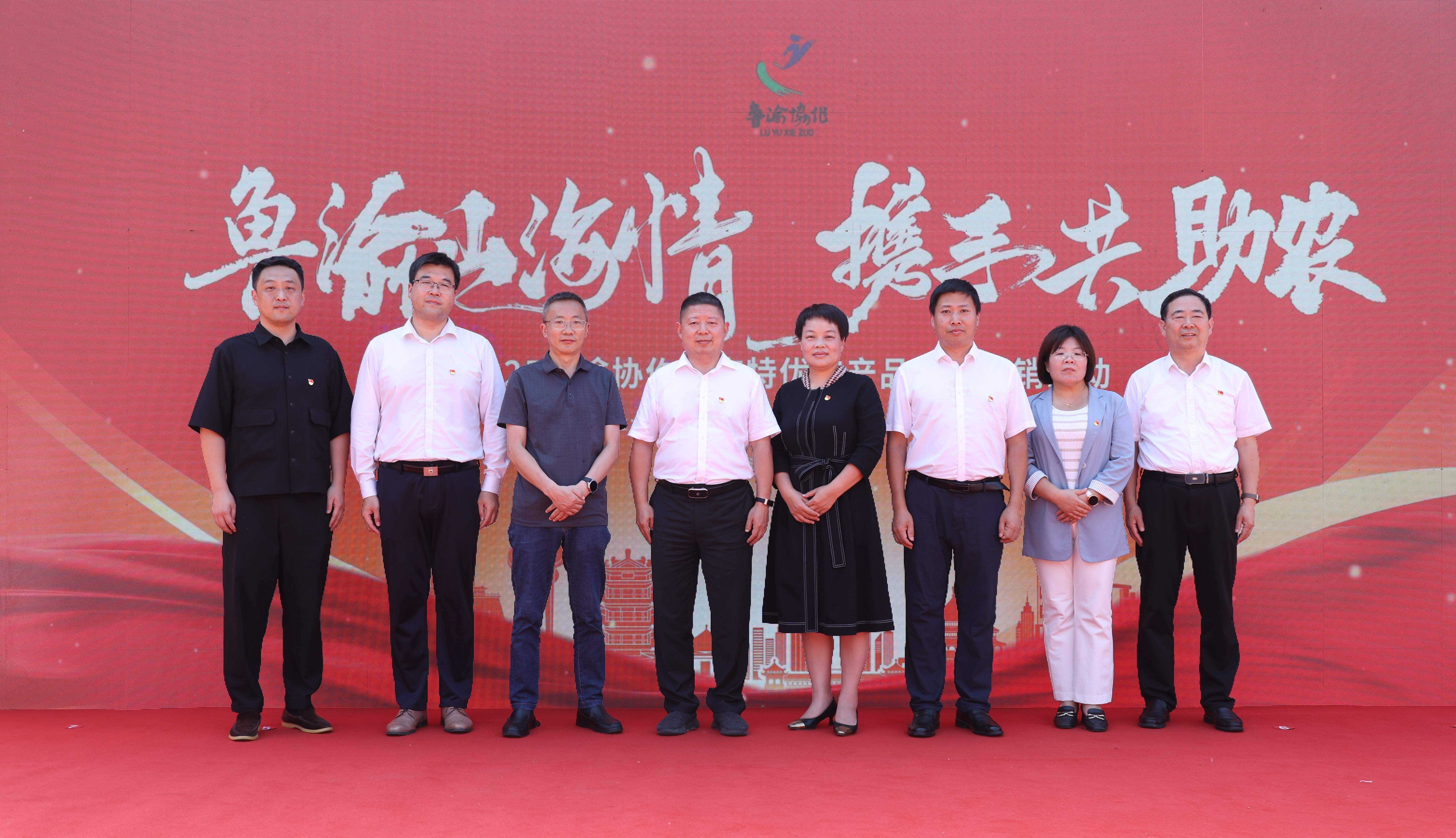 2025鲁渝协作重庆特优农产品节庆展销活动在山东滨州启动