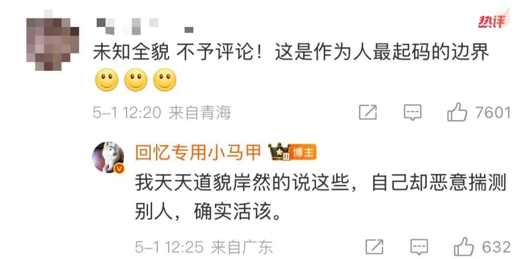 “暗示20岁女孩与花甲老人存在不正当关系”，千万粉丝网红致歉