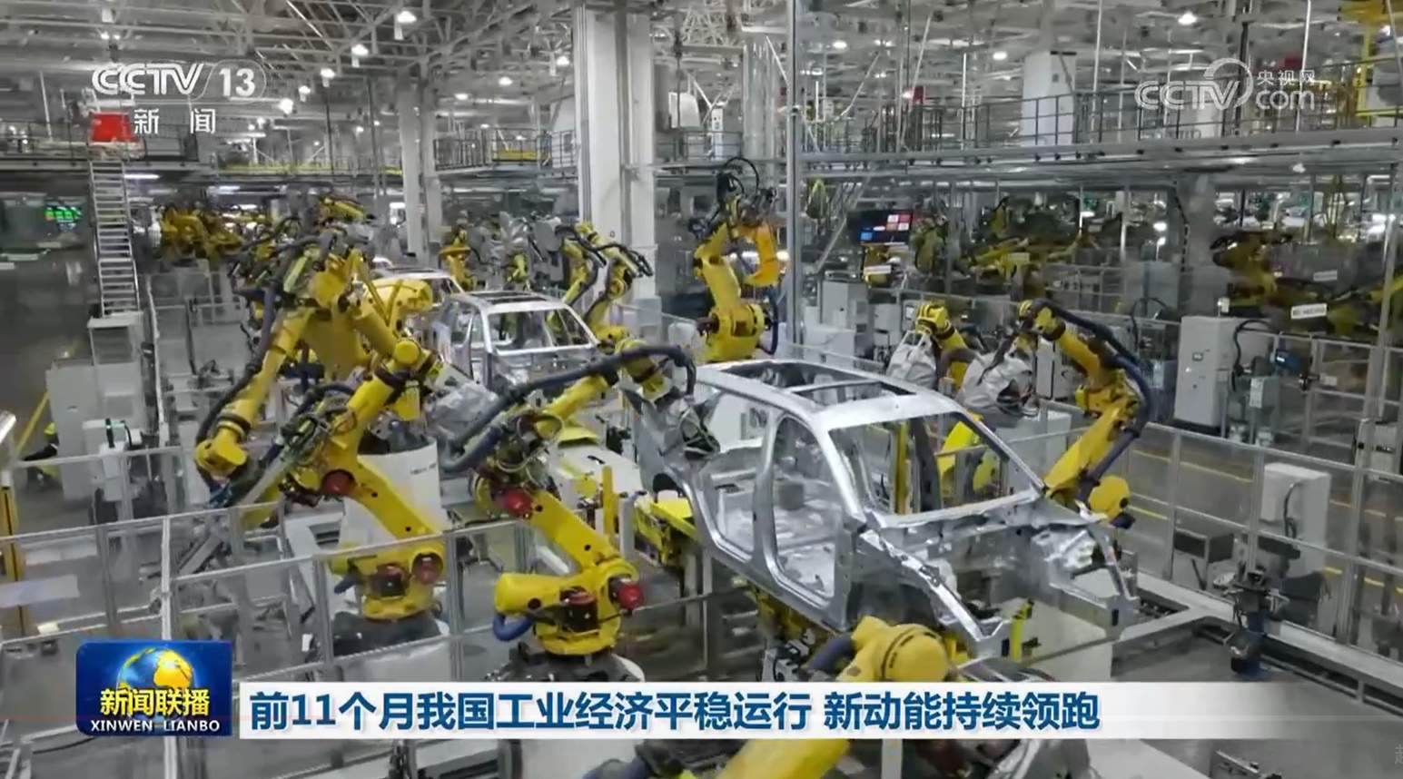 前11个月我国工业经济平稳运行 新动能持续领跑