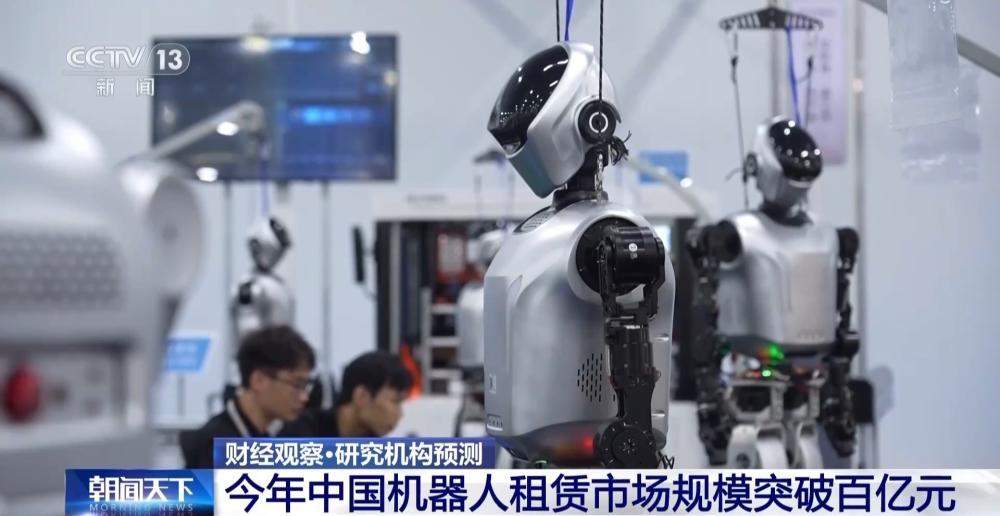 央视:租赁市场火爆 济南机器人产业商业化进程按下“提速键”